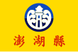 Okres Pcheng-chu – vlajka
