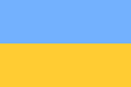 Den Ukrainske Stats og Den ukrainske folkerepubliks flag (1917–1921)