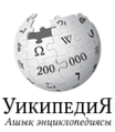 哈薩克語維基百科200,000條目纪念logo