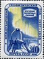 Uluslararası Jeofizik Yılı anısına seriden, 1957 Sovyetler Birliği pulu