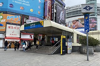 台北市西門町の西門駅