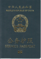 E-paspor layanan