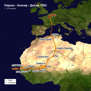 Description de l'image Paris - Dakar route (1982) ru.svg.