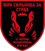 Image illustrative de l’article 41e brigade mécanisée (Ukraine)