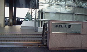 Entrée du campus de Koganei de l'Université Hōsei.