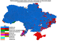 Самый распространённый родной язык по городским, посёлковым и сельским советам Украины по данным переписи 2001 года.
