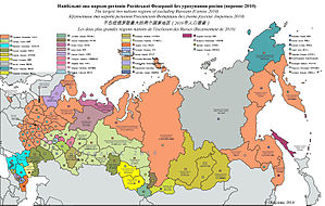 Руслардан тыш ике милләтле регионнар (2010 җанисәбе)