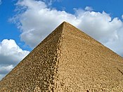 Brun rosett + deltagarpris: Ett av världens sju underverk: Cheopspyramiden.