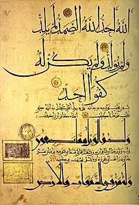 1091 Quranic text in bold script with Persian translation and commentary in a lighter script[247]