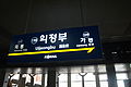 Ga Uijeongbu 1