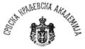 Српска краљевска академија