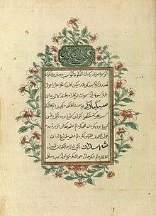 Sehalaman dari Hikayat Abdullah edisi pertama bertulisan Jawi dari Perpustakaan Nasional Singapura, ditulis antara 1840 dan 1843 serta dicetak tahun 1849.