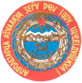 Минијатура за верзију на дан 05:40, 13. септембар 2008.