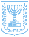 תמונה ממוזערת לגרסה מ־07:42, 6 באוקטובר 2010