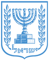 תמונה ממוזערת לגרסה מ־07:46, 6 באוקטובר 2010