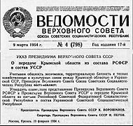 Указ про передачу Криму, 1954 рік