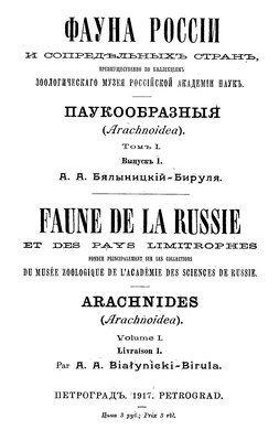 Обложка выпуска 1917 года.