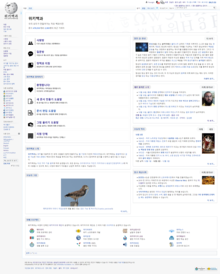 Vikipēdija korejiešu valodā