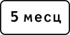 7.25 Number of permitted parking spaces