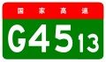 alt=Naiman Banner–Yingkou Expressway shield