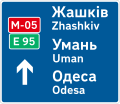 Route guide sign with destinations