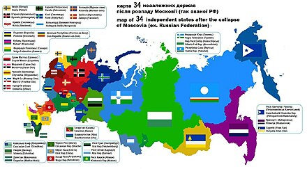 Незалежні держави, на які може розпастися Росія. Один із варіантів прогнозу Форуму Вільних Народів Постросії.