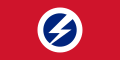 Flaga z Błyskawicą i Kołem – symbolem brytyjskich faszystów Oswalda Mosleya.