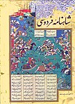 Delinyans a'n Shahnameh