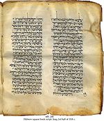 An 11th century Targum, an Aramaic translation of the Hebrew Bible,Tanakh