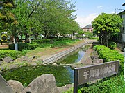 千貫樋公園