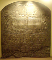 Reproduksjon av stelen på Det egyptiske museum, Kairo