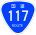 国道117号