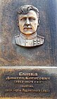 Бронзовый барельеф Дмитрию Глинке на площади 80-летия Днепропетровщины