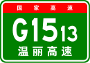 Autobahn Wenzhou–Lishui