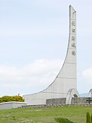 Ruisui Tropic of Cancer Marker in Ruisui Township, Hualien County, Taiwan