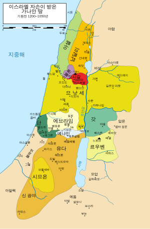 이스라엘 민족 열두 지파의 영역이 그려져 있다.