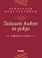 Миникартинка на версията към 13:54, 26 март 2012