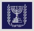 Vlajka izraelského prezidenta Poměr stran: ~8:9