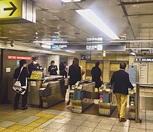 Kamiyacho station - hibiya line - ticket gates - March 2 2018.jpg