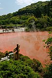 血の池地獄