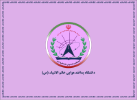 Flag of Khatamol Anbia' Air Defense University of Army