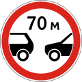 Drivers must maintain a distance of at least 70 meters (1991–2021)