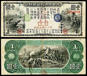 Japanese yen