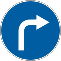 Turn right only (2014–2021)