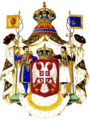 Coat of arms of House of Karađorđević (1903–1918)