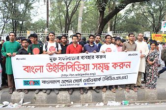 Wiki gathering at Ekushey Book Fair 2015.