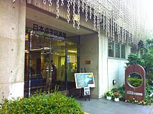 the entrance of the braille library on a sunny day