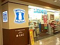 博多バスターミナル店（福岡県福岡市博多区）。博多バスターミナル内にある。店舗改装前。