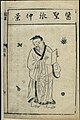 Image 37Zhang Zhongjing – a Chinese pharmacologist, physician, inventor, and writer of the Eastern Han dynasty. (from History of medicine)