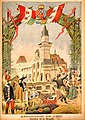 Pavillons civils et fanions de l'empire dans une illustration française faisant la promotion du pavillon hongrois durant l'Exposition universelle de Paris de 1900.